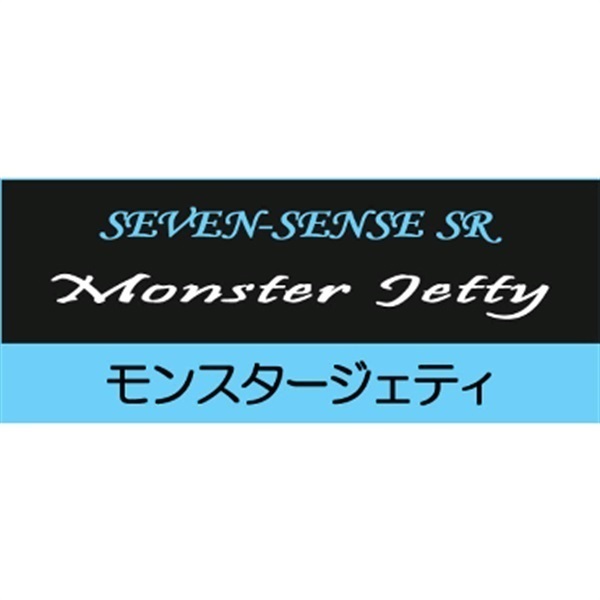SEVEN-SENSE MONSTER JETTY SR
